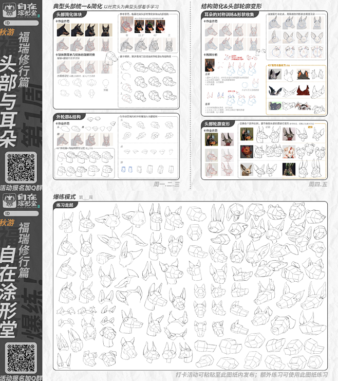 第01周-作业&暴练示范