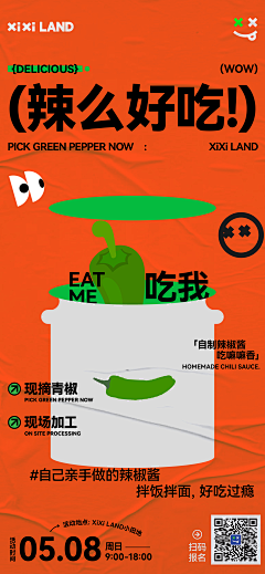 Hippo0424采集到社群活动Community Activity