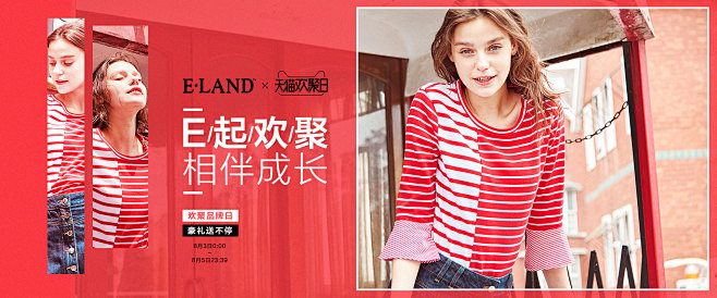 首页-ELAND官方旗舰店-天猫Tmal...