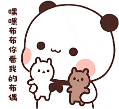 熊猫一二表情包|乖乖等红包_侵权