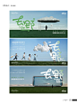 文旅海报分享｜去野 - 小红书