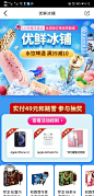 新建文件夹Screenshot_20210721_161042_cn.missfresh.applicati
