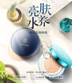 love猫腻儿采集到电商-杂品