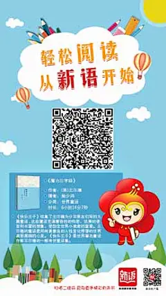 快乐王子海报