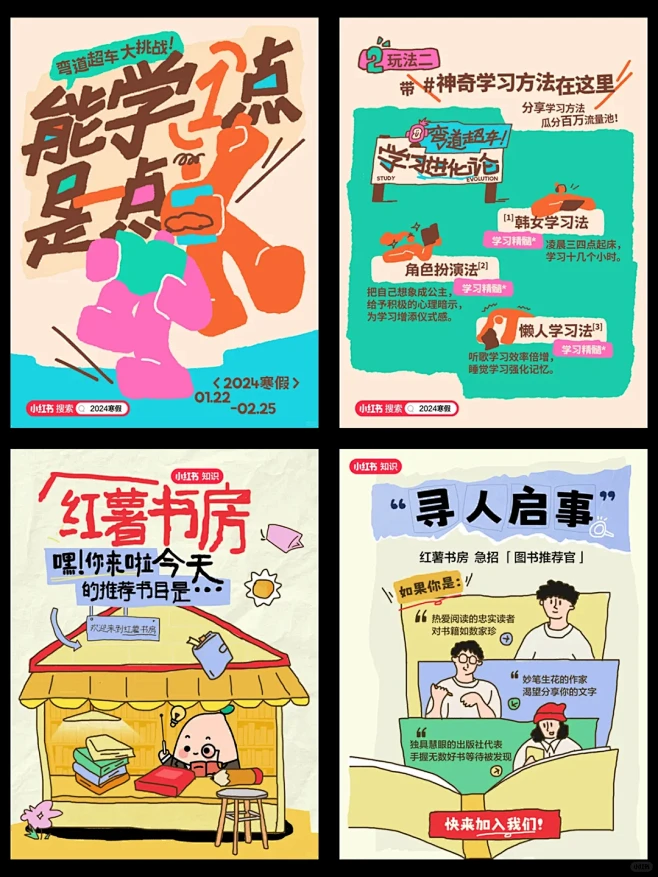 小红书风格插画海报 - 小红书-花瓣网