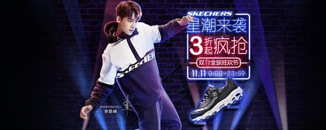 skechers运动旗舰店
