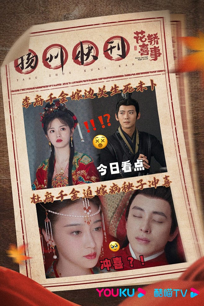 @花轿喜事官微 的个人主页 - 微博