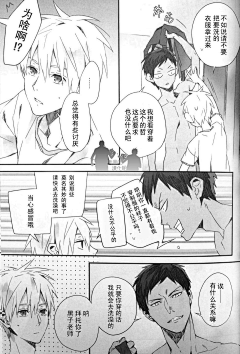 让我成功注册ok采集到自存：kuroko