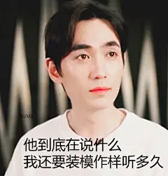 朱一龙 

QQ彩蛋动图2.0（多塞了一张gif进来）

【真的是太可爱了嘤~GIF+表情包】@朱一龙 ​​​​
