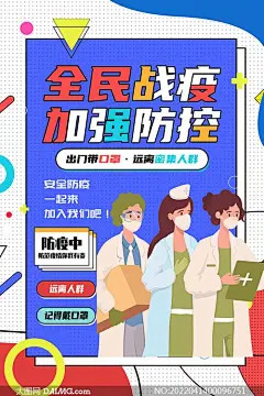 宣传海报_百度图片搜索