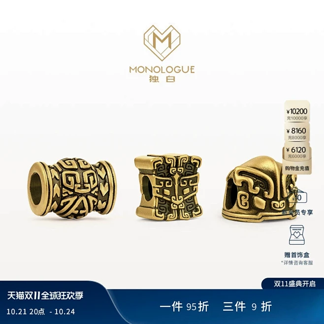 MONOLOGUE独白北纬三十度神兽将军...