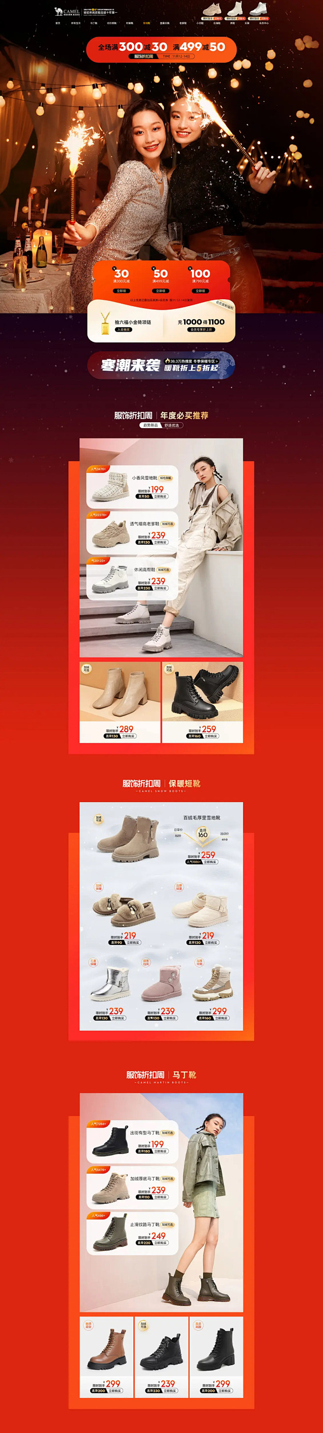 骆驼女鞋 女士皮鞋 靴子 服装折扣周 活...