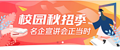 小狐狸LK采集到运营banner