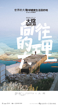一个性格很怪的人采集到地产-生活化海报