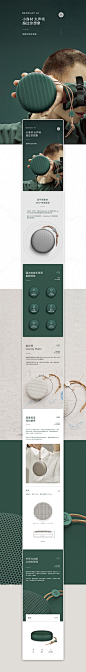 两个详情页_Beoplay_邓勇_68Design-5