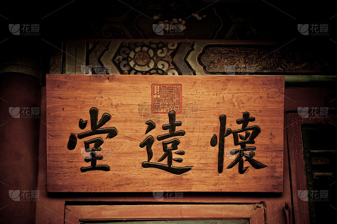 中国木制牌匾