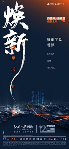 AnnieHsiung采集到地产单图