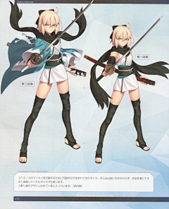 图维画社采集到【Fate Grand Order】FGO官方美术设定原画册