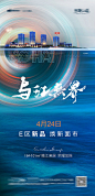 地产江景开盘单图-源文件