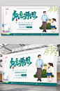 勿忘师恩教师节展板