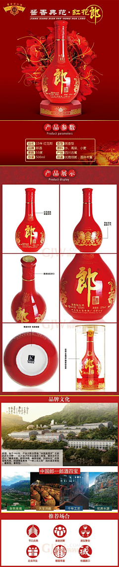 薯条酱呀~采集到酒水