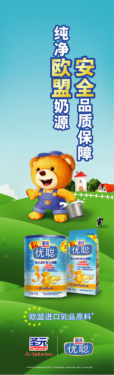 05:32:46圣元优聪源文件平面设计-海报/招贴/平面广告吴金黛同采自www