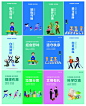 创意卡通风文明健康有你有我物料CDR源文件