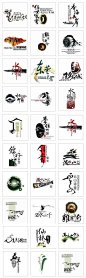 几百个中国风矢量LOGO素材VI标志AI...奇异恩典采集到字体、排版、海报设计(48图)_花瓣平面设计