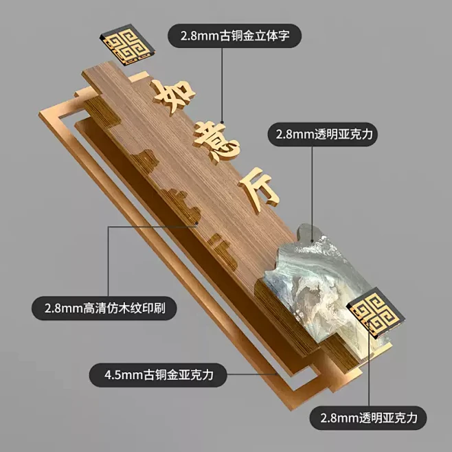 高端包厢门牌定制亚力克包间号码牌新中式创...