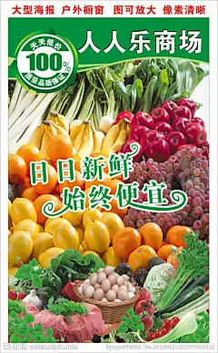 蔬菜水果图片  蔬菜图 水果图 超市水果 餐厅展板 食堂展板 饭店 酒店 菜市场 食品 可口蔬菜 可口水果  健康水果 特色菜 葡萄 橘子 橙子 柠檬 香蕉 苹果 大蒜 大葱 葱 蒜 青菜 鸡蛋 肉 西芹 白菜 萝卜 黄瓜 青瓜 西红柿 萝卜 胡萝卜  菠菜 包菜 卷心菜 空心菜 茄子 冬瓜 花菜 西兰花 梨子 荔枝 青椒 红椒  农家菜 蔬菜水果背景  蔬菜水果海报  新鲜蔬菜海报  新鲜蔬菜广告  蔬菜水果集 蔬菜水果店招牌 蔬菜水果素材 蔬菜水果店素材 蔬菜水果组合  生鲜广告 生鲜蔬菜水果 生鲜
