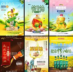 食用油海报  - 源文件下载【酷图网】食用油海报,食用油,详情页,健康好油,亚麻籽,油详情,淘宝详情,特产,农品,胡麻油详情,内蒙古亚麻籽,亚麻籽油海报,健康油,油,调和油,菜油,金龙鱼,茶子油,茶籽油,棕榈仁油,棉籽油,大豆油,菜籽油,椰子油,玉米油,芝麻油,米糠油,蓖麻油,橄榄油,亚麻油,红花油,花生油,核桃油,葡萄籽油,南瓜籽油