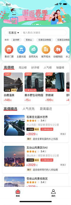 阿吉亚采集到APP-出行健身