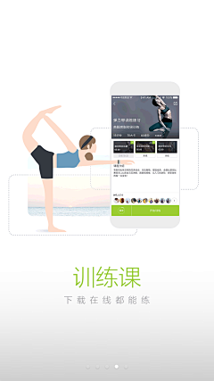 APeng采集到引导页