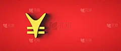 中国日圆旗帜。红色背景上的货币符号。副本的空间。