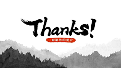Y_MOON°采集到ppt封底页