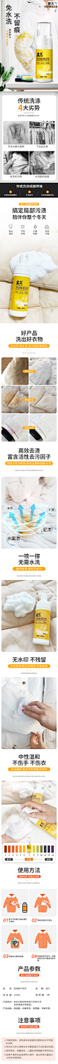 羽绒服专用免水干洗剂免洗衣服衣物去污渍清洗剂油污清洁神器