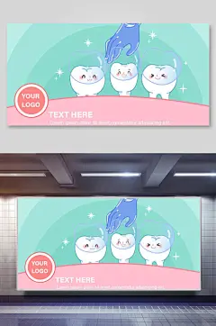 清新蓝粉爱牙日爱护牙齿卡通插画素材