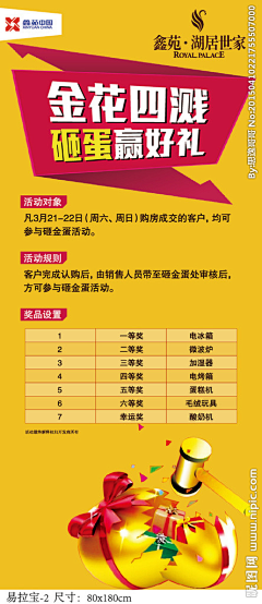 妙酷鼠采集到Z-展架