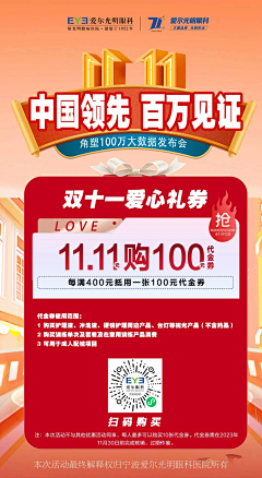 l安然anr々齐采集到眼科