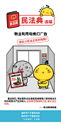 油爆叽丁之小叽说法《民法典》选编