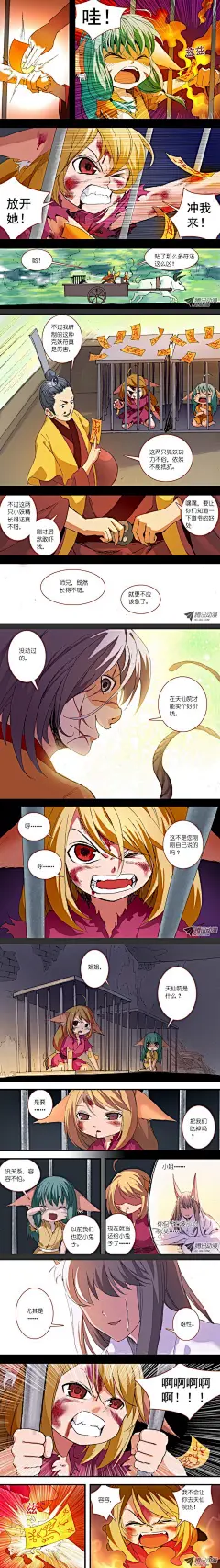 狐妖小红娘
小新