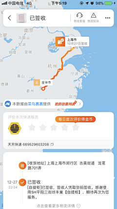 是张张啊TUT采集到APP-界面（地图）