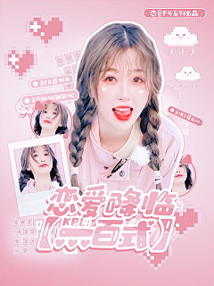Sariel^吟采集到优秀封面鉴赏②