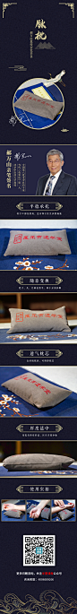 中国风——脉枕详情页