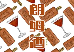 [马迭尔冰棍]设计:灯箱海报坐-简爱手绘