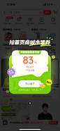 #APP弹窗# #弹窗# #运营弹窗# #活动弹窗# #红包弹窗# ——采集@Ivan6