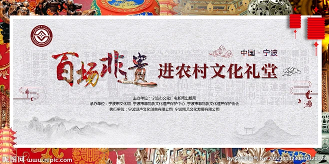 国潮非遗文化展板-花瓣网