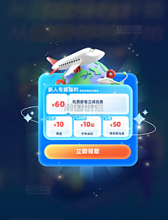spark858采集到潮国创意chaopx-优惠券红包弹窗