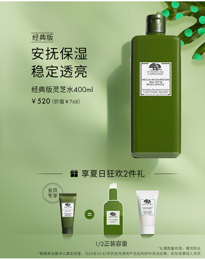 【618狂欢】悦木之源灵芝精华水菌菇水爽...