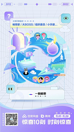 parkmiki99采集到周年庆